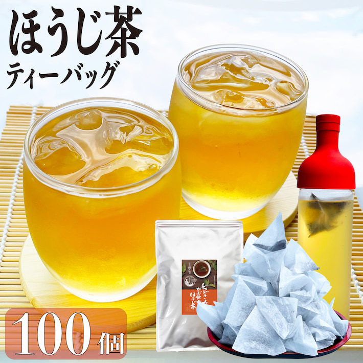 セール 鹿児島茶 ほうじ茶ティーバッグ 送料無料 ティーポット お徳用 1.5g×100個入 お茶 焙煎 大容量 カテキン オフィス 業務用 ネコポス  :itudoko-houji:鵜ノ池製茶ヤフー店 - 通販 - Yahoo!ショッピング