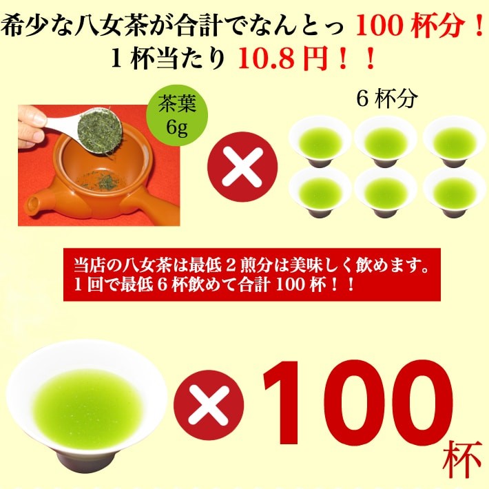八女茶 お茶 水出し緑茶 緑茶 煎茶 茶葉 深蒸し茶 日本茶