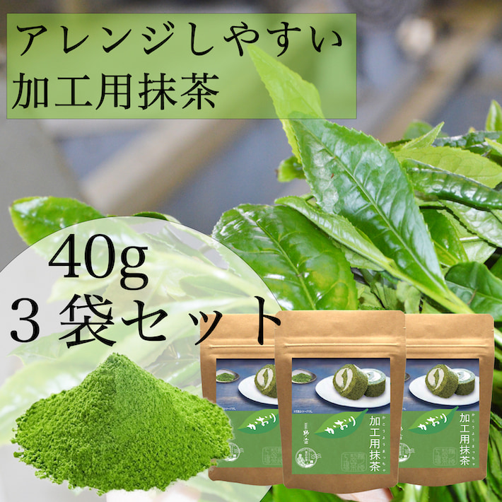 送料無料 抹茶 3袋セット 八女茶 お茶 緑茶 日本茶 粉末 製菓用 スイーツ お菓子 加工用 パウダー 粉末茶 粉末緑茶 お茶 茶 緑茶 無添加  九州 ネコポス :100000010:鵜ノ池製茶ヤフー店 - 通販 - Yahoo!ショッピング