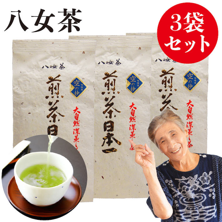 八女茶 お茶 水出し緑茶 緑茶 煎茶 茶葉 深蒸し茶 日本茶 カテキン