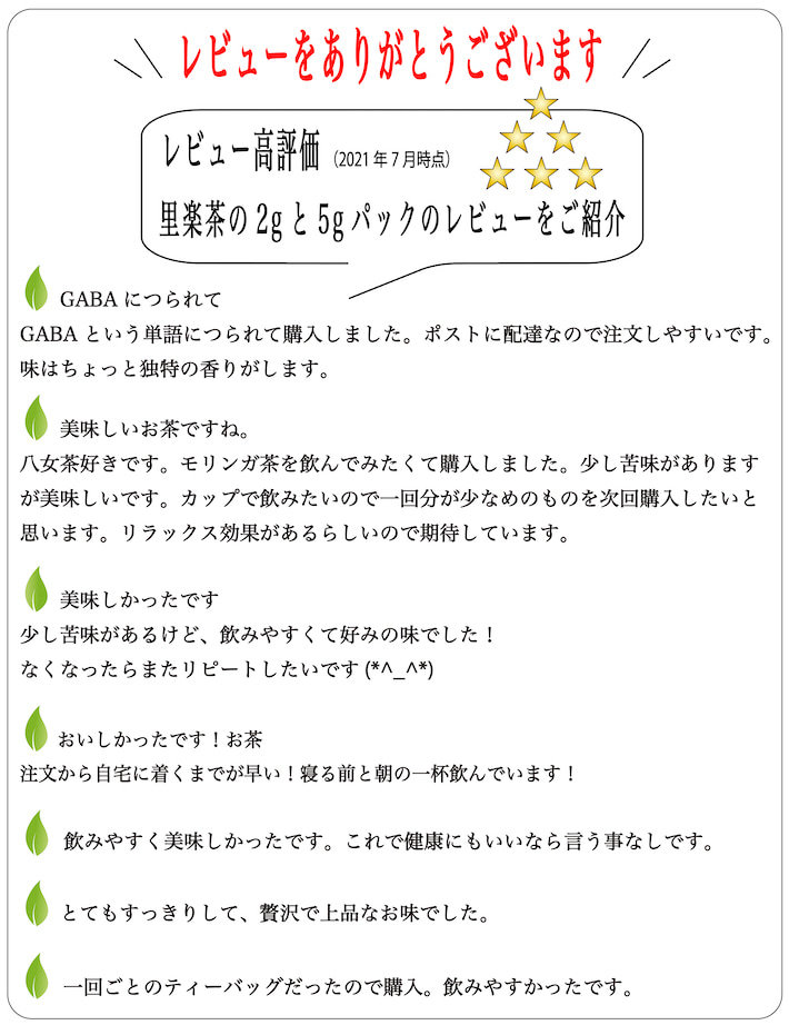 健康茶 ティーバッグ 35g 5gパック 7包 薬科大学共同開発 GABA配合