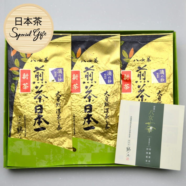 新茶 2023 ギフト お茶 高級茶 ギフト 八女茶 3袋セット 産地直送 緑茶