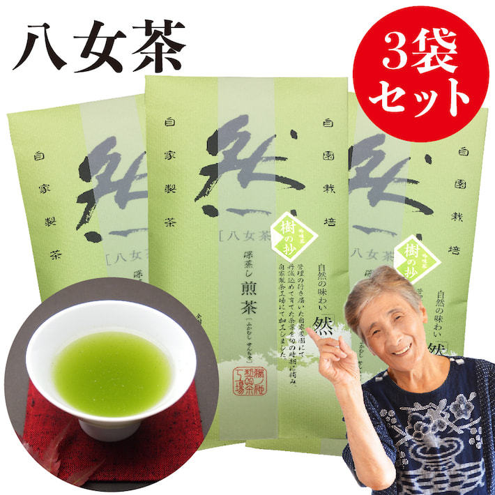 八女茶 お茶 水出し緑茶 緑茶 煎茶 茶葉 深蒸し茶 日本茶 カテキン