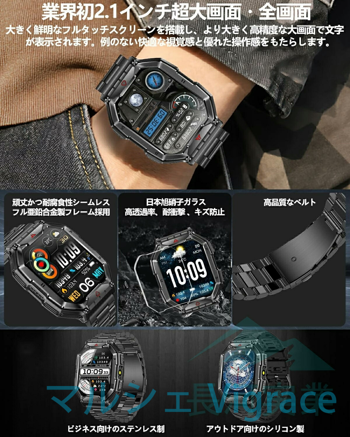 スマートウォッチ 2.1インチ超大画面【2026改良新型 腕の懐中電灯 軍用
