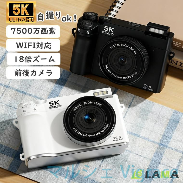 デジタルカメラ デジカメ 5K 7500万画素 WiFi デュアルレンズ デジタルカメラ 5K 7500万画素 18倍ズーム デュアルカメラ デジカメ
