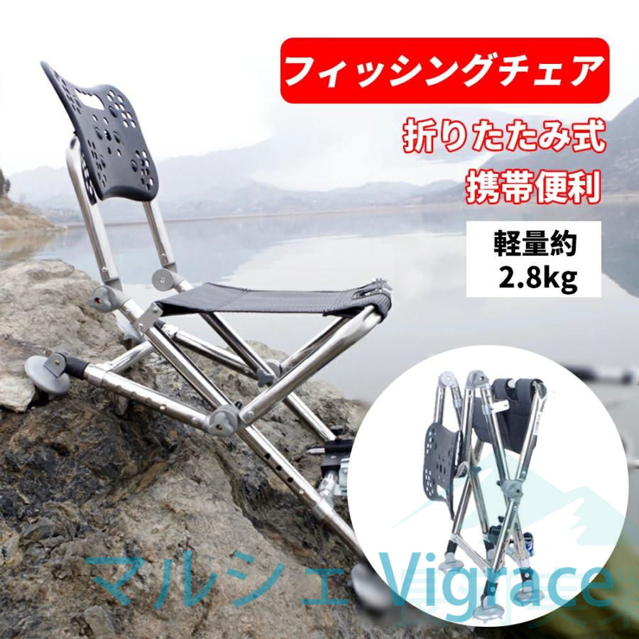 釣り用椅子 フィッシングチェア 全地形対応 折りたたみ椅子 軽量