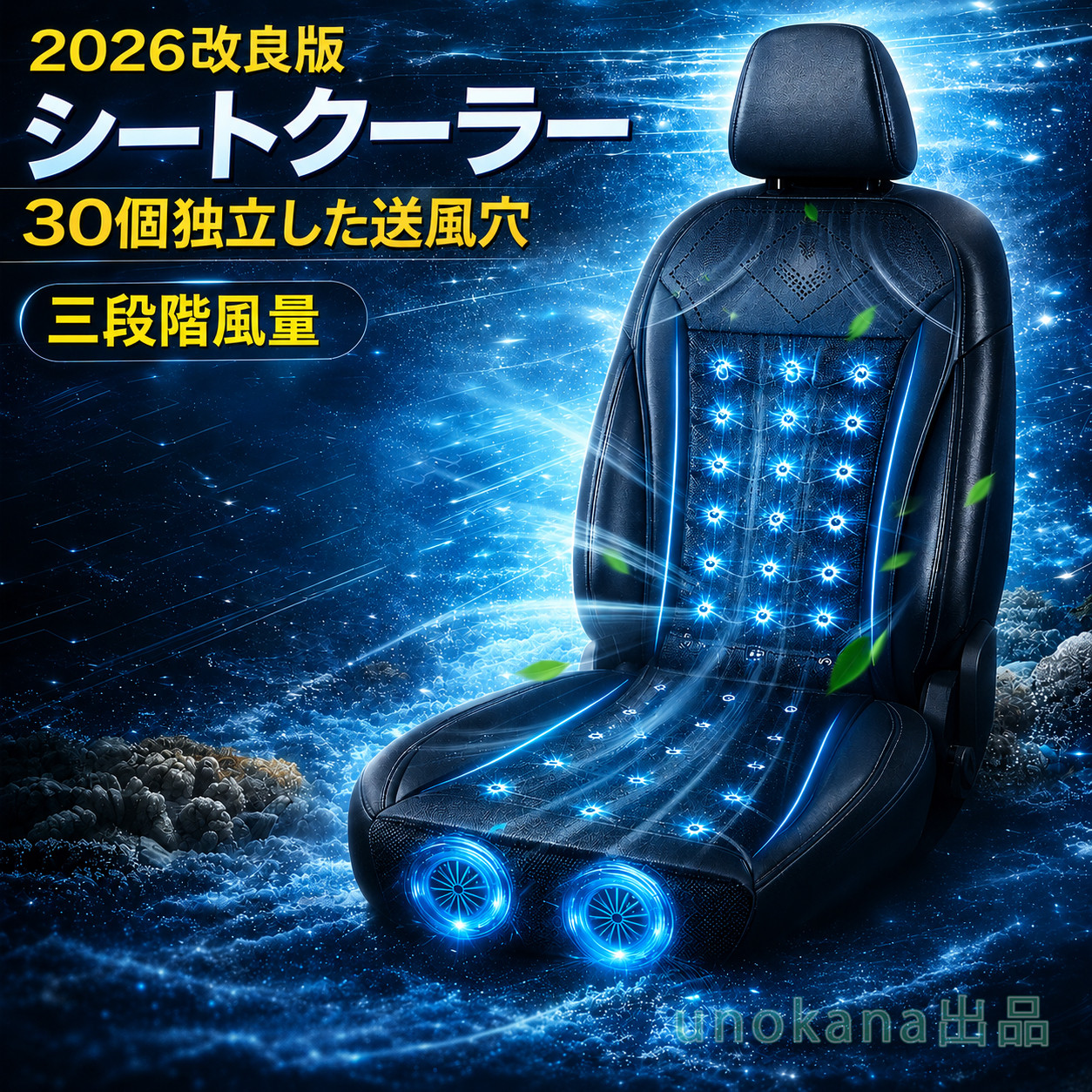 車用クールシート 送風 振動機能付き 3段階風量調節　カークールシート シートクーラー 電動ファン シートクーラー 車 クールシート 車用シートクーラー 冷風シート 送風