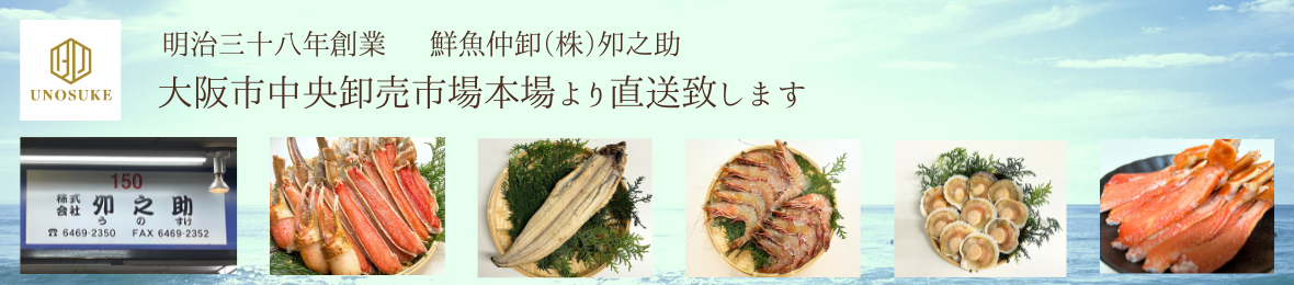 夘之助 ヘッダー画像