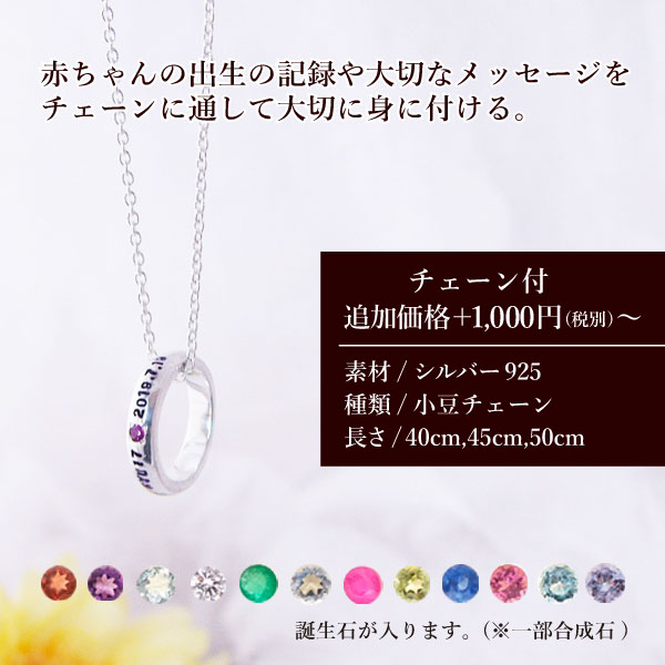チェーン