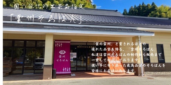 雲州そろばん ヤフーショップ ヘッダー画像