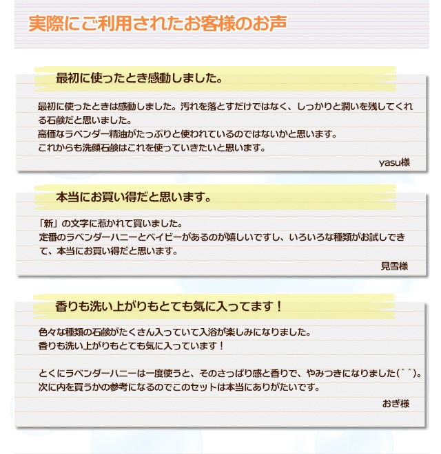 無添加手作り石鹸アンティアンお試しセット