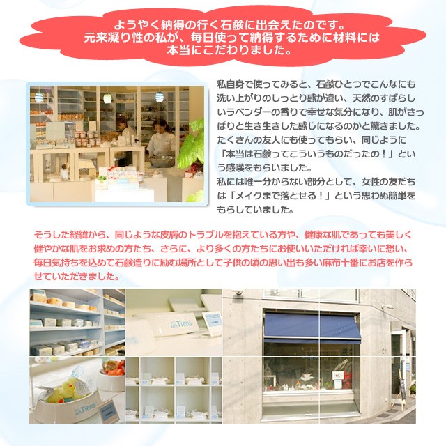 無添加手作り石鹸アンティアンお試しセット