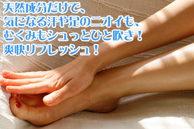 無添加自然派フットスプレー「アンティアン フットスプレー」携帯用スプレーボトル