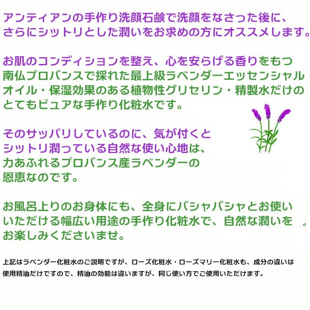 アンティアンのリピート率no 1無添加化粧水 アンティアン ウォーター ラベンダー とってもお得な300ml Lavenderwater 300ml 手作り無添加石鹸アンティアン 通販 Yahoo ショッピング アンティアンのリピート率no 1無添加化粧水 アンティアン ウォーター ラベンダー とってもお得な300ml Lavenderwater 300ml 手作り無添加石鹸アンティアン 通販 Yahoo ショッピング