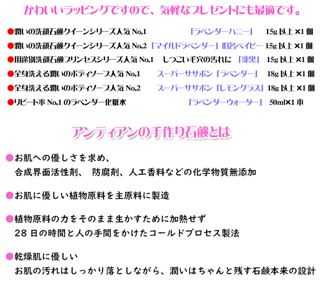無添加手作り石鹸アンティアンお試しセット