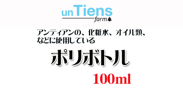 5ml アンティアンの精油に使用しているガラス遮光瓶5ml 3,5mm穴中栓　黒キャップ付き