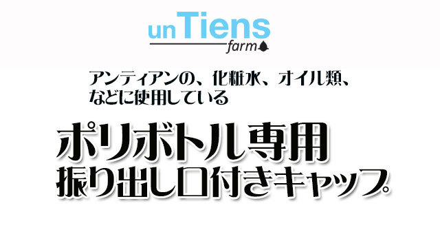 5ml アンティアンの精油に使用しているガラス遮光瓶5ml 3,5mm穴中栓　黒キャップ付き