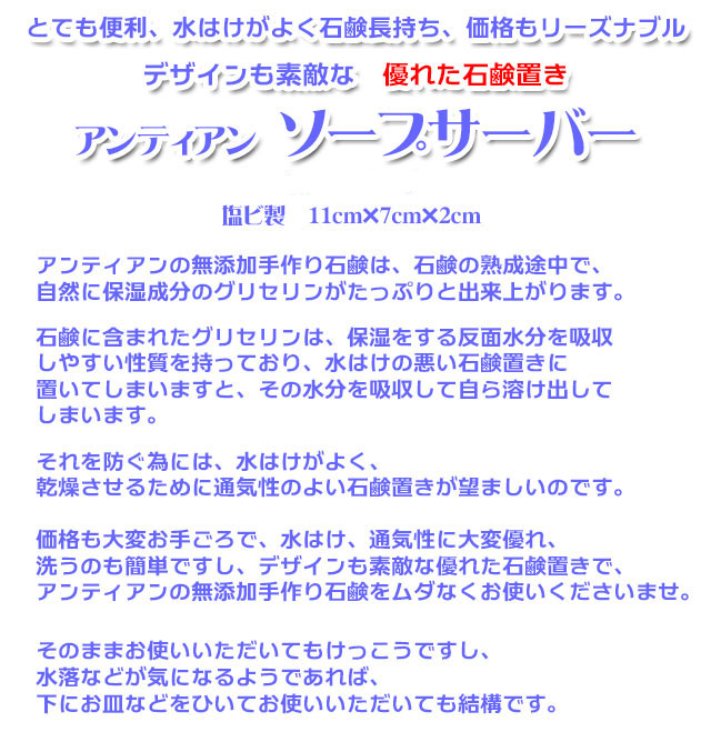 石鹸 置き 水はけ 人気