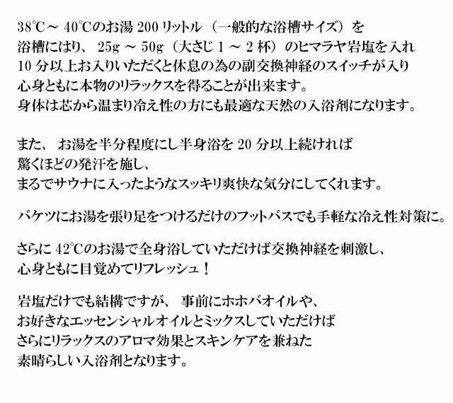 ヒマラヤ岩塩ピンクソルト
