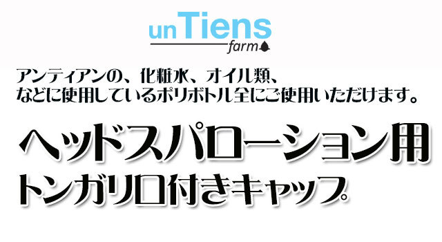 5ml アンティアンの精油に使用しているガラス遮光瓶5ml 3,5mm穴中栓　黒キャップ付き