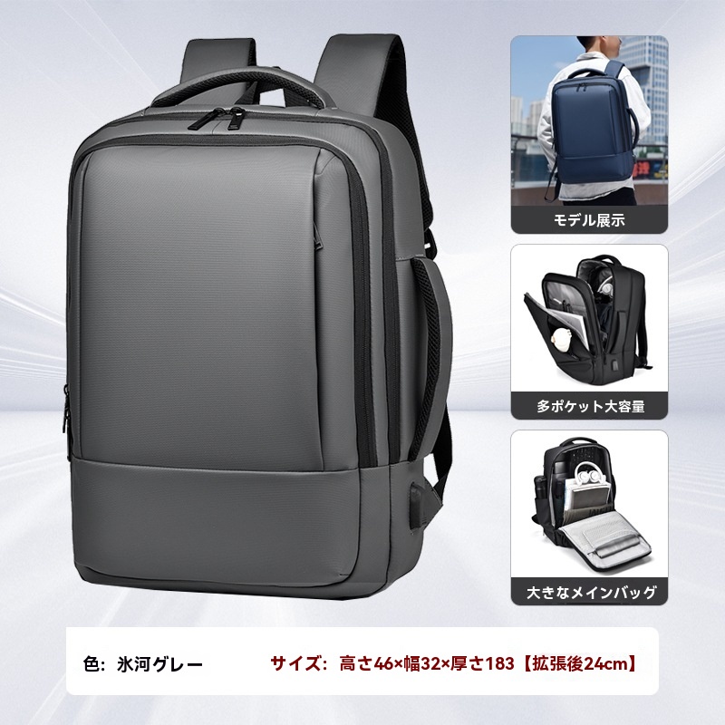 リュックサック 防〓水 大容量 ノートパソコン収納 USB充電ポート 通勤 