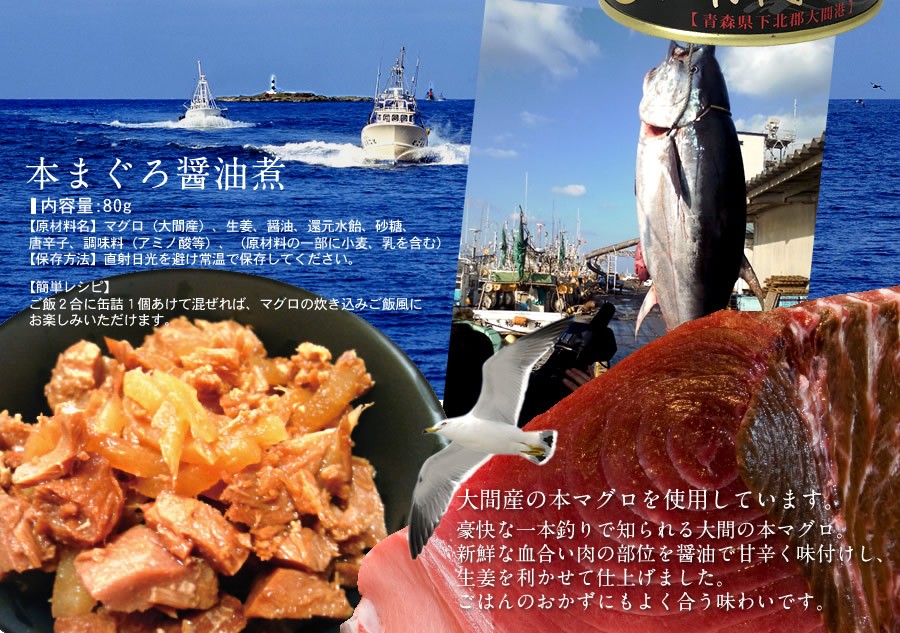 大間マグロの缶詰 |80g×6個セット【送料無料】まぐろ缶詰め 大間産本