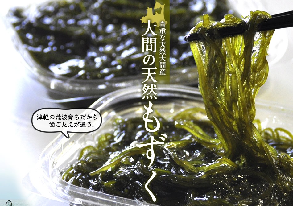 もずく 黒糖黒酢もずく | 山忠食品 通販サイト