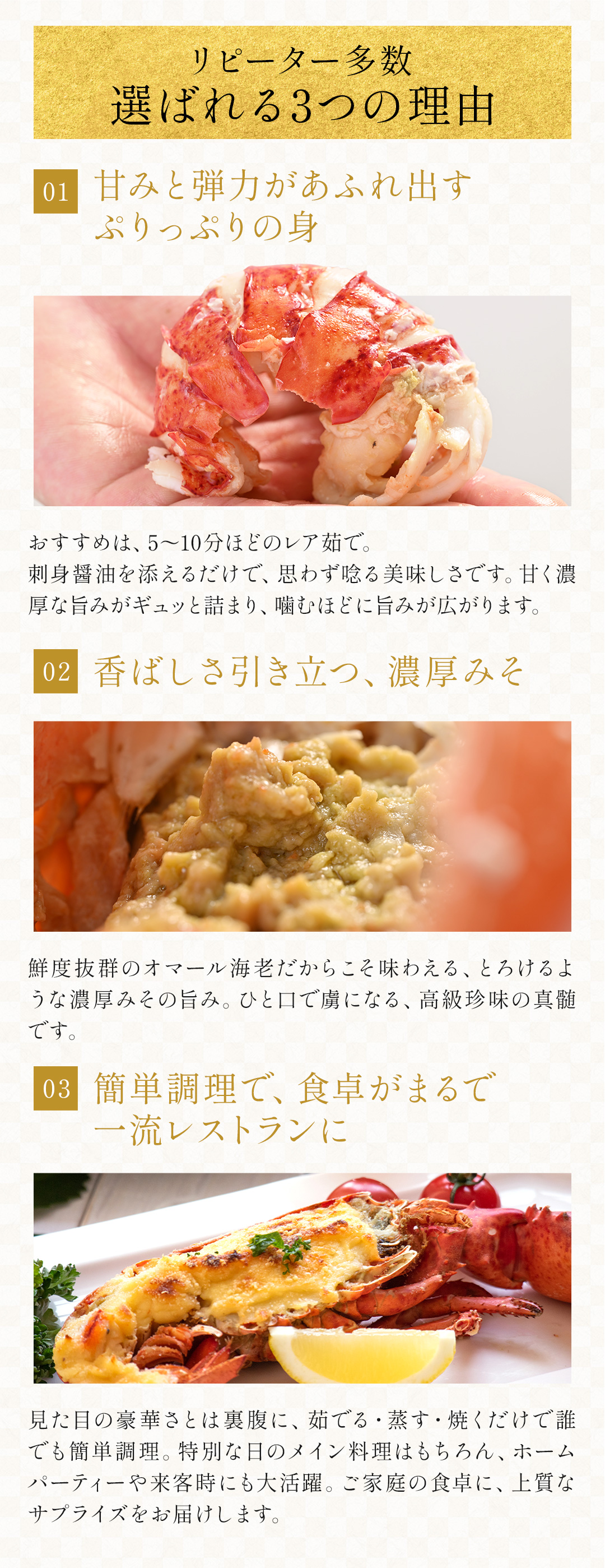 活オマール海老