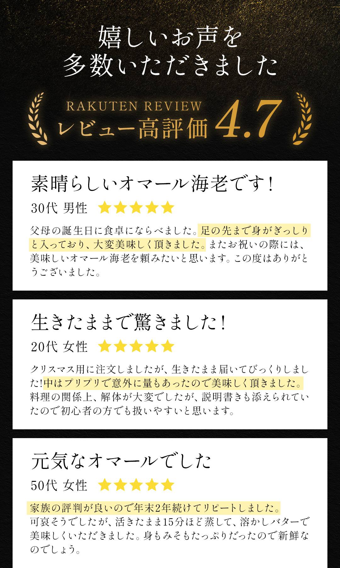 活オマール海老