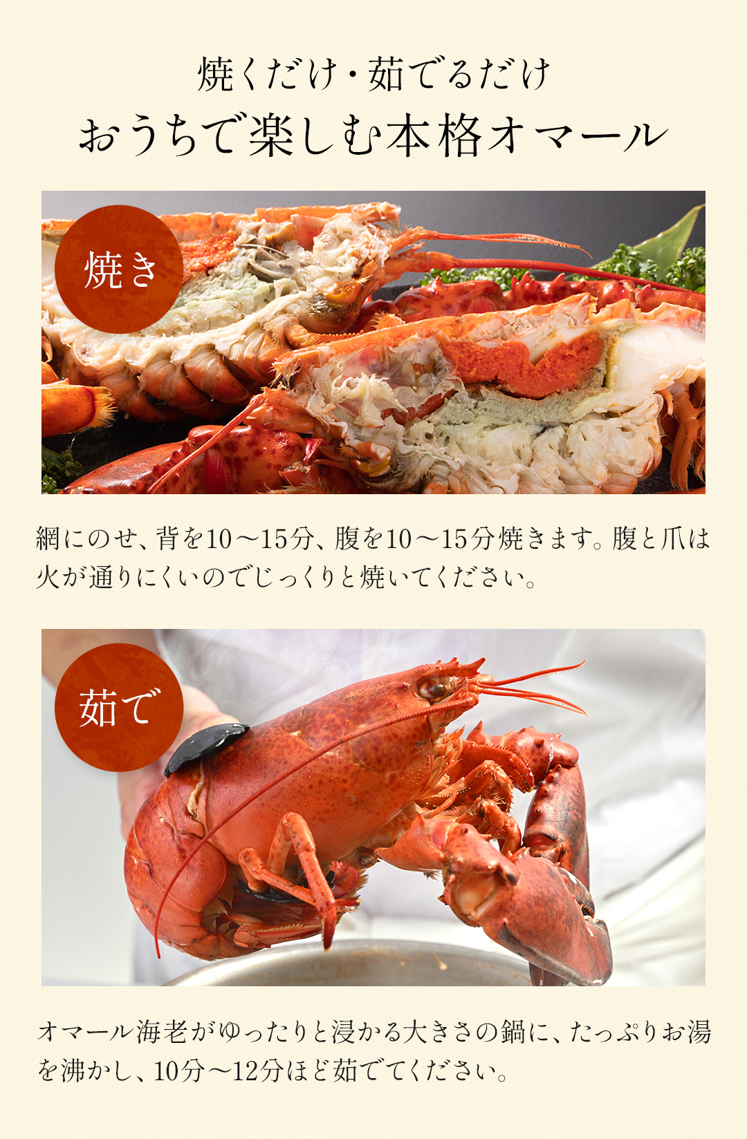 活オマール海老