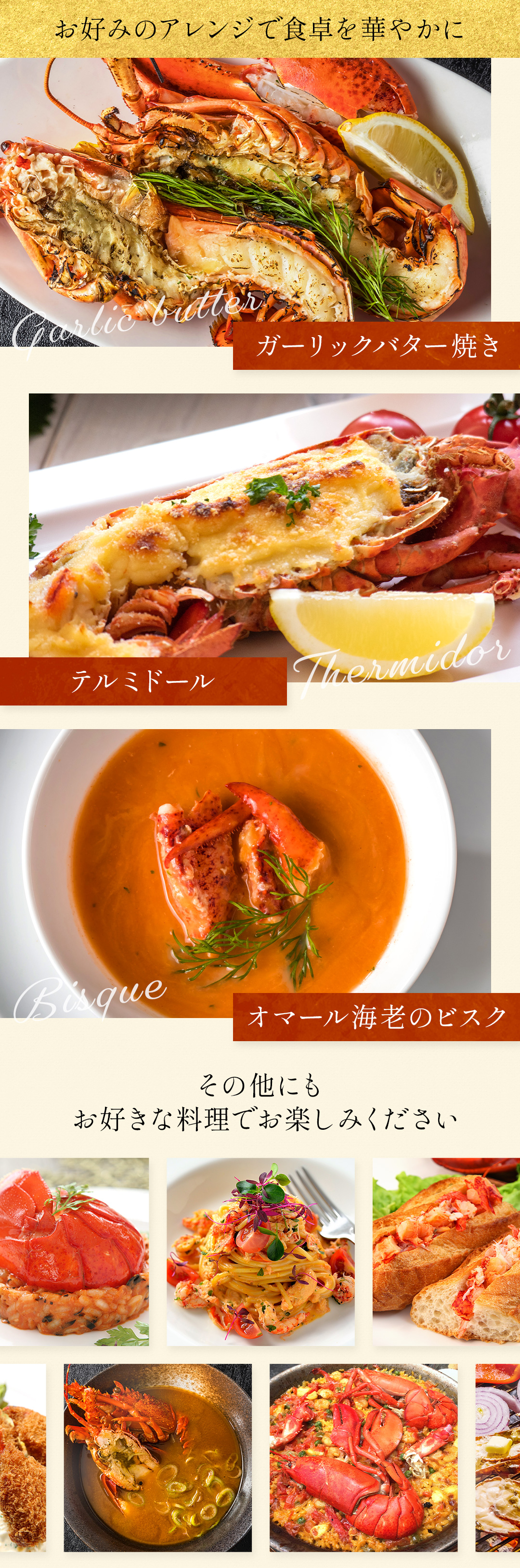 活オマール海老