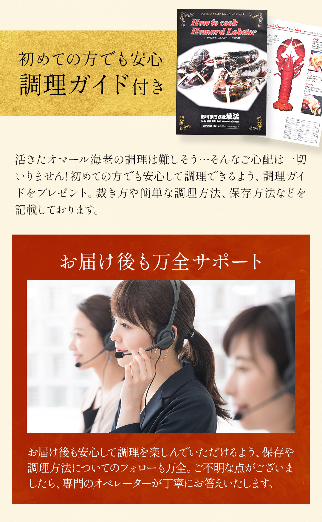 活オマール海老