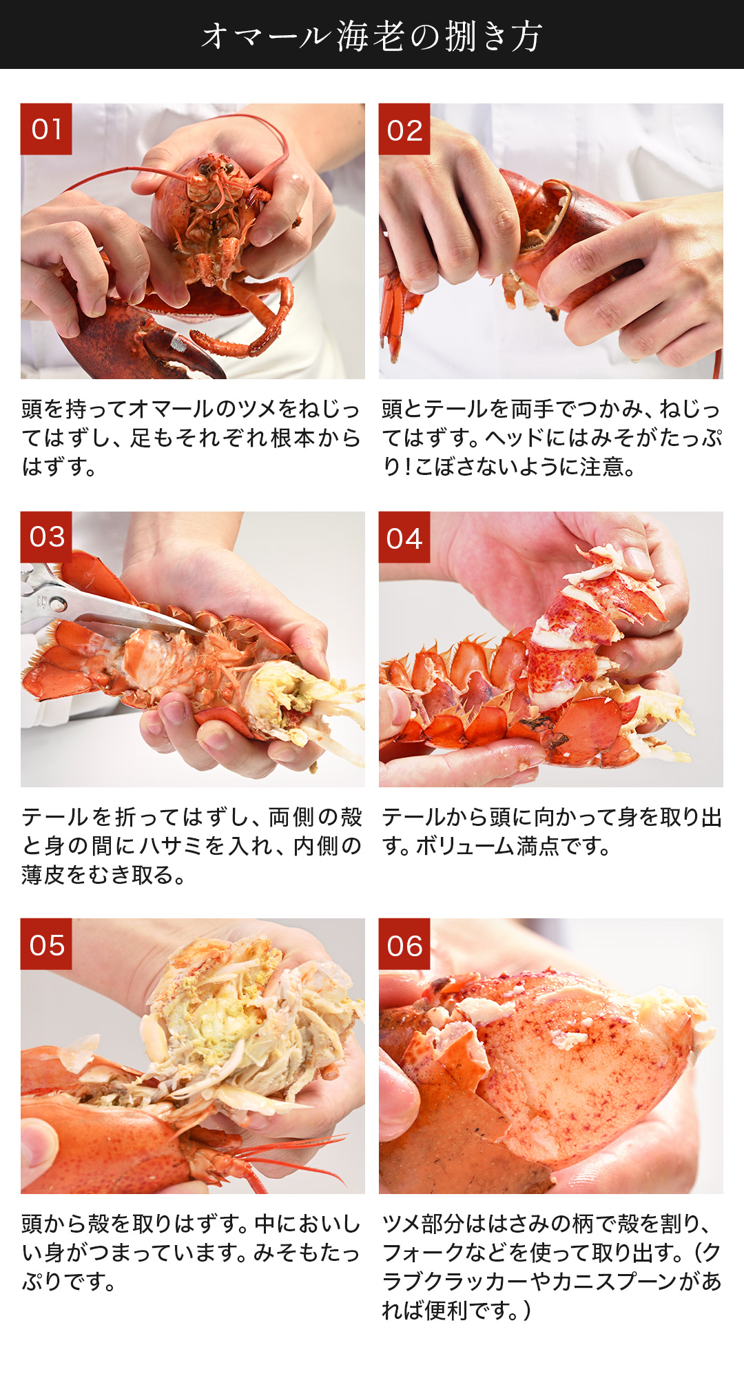 活オマール海老