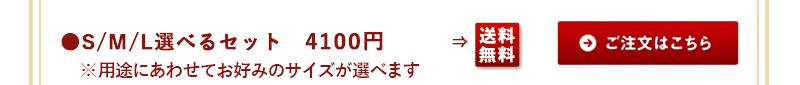 活蝦夷あわび選べるセット