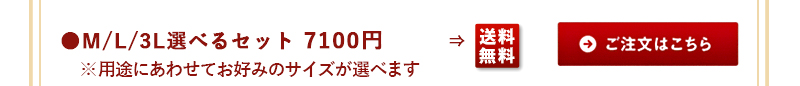 活蝦夷あわび選べるセット