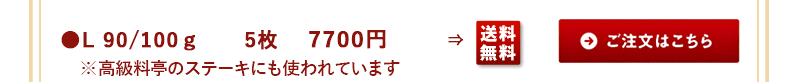 活蝦夷あわびL5枚