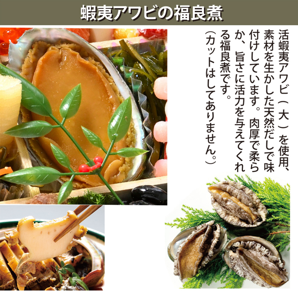 豪華海鮮おせち三段重