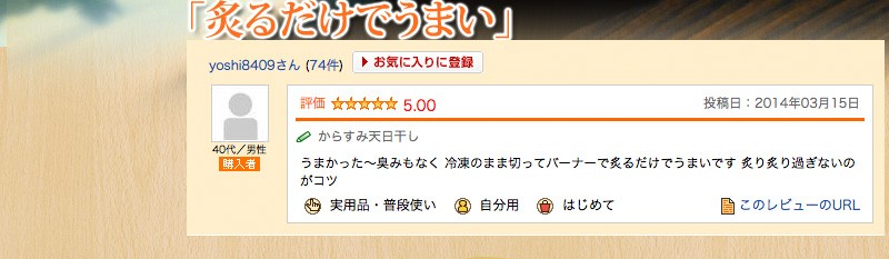 魚活の無添加天日干し本からすみ