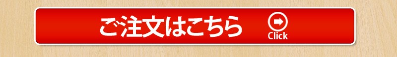 魚活の無添加天日干し本からすみ