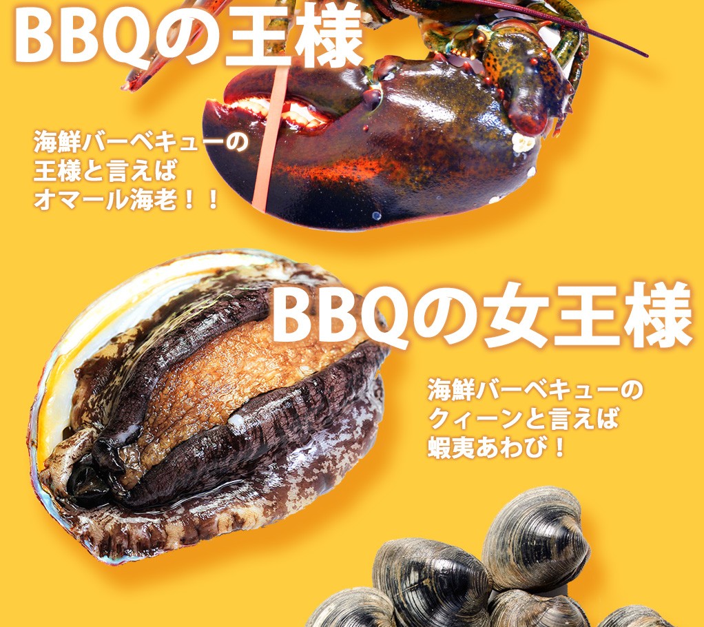 活物専門商社 魚活 Yahoo!店 - Let's BBQ｜Yahoo!ショッピング