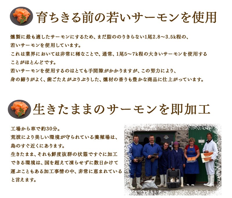スモークサーモン