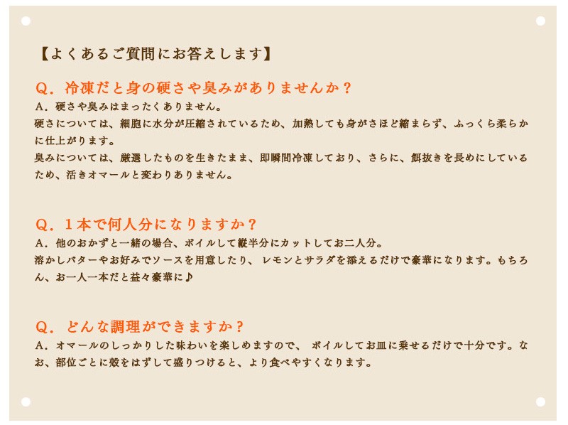 UHP冷凍オマール海老