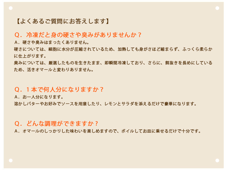 UHP冷凍オマール海老