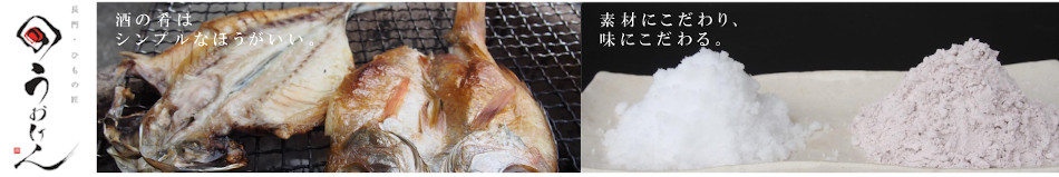 魚健 ヘッダー画像