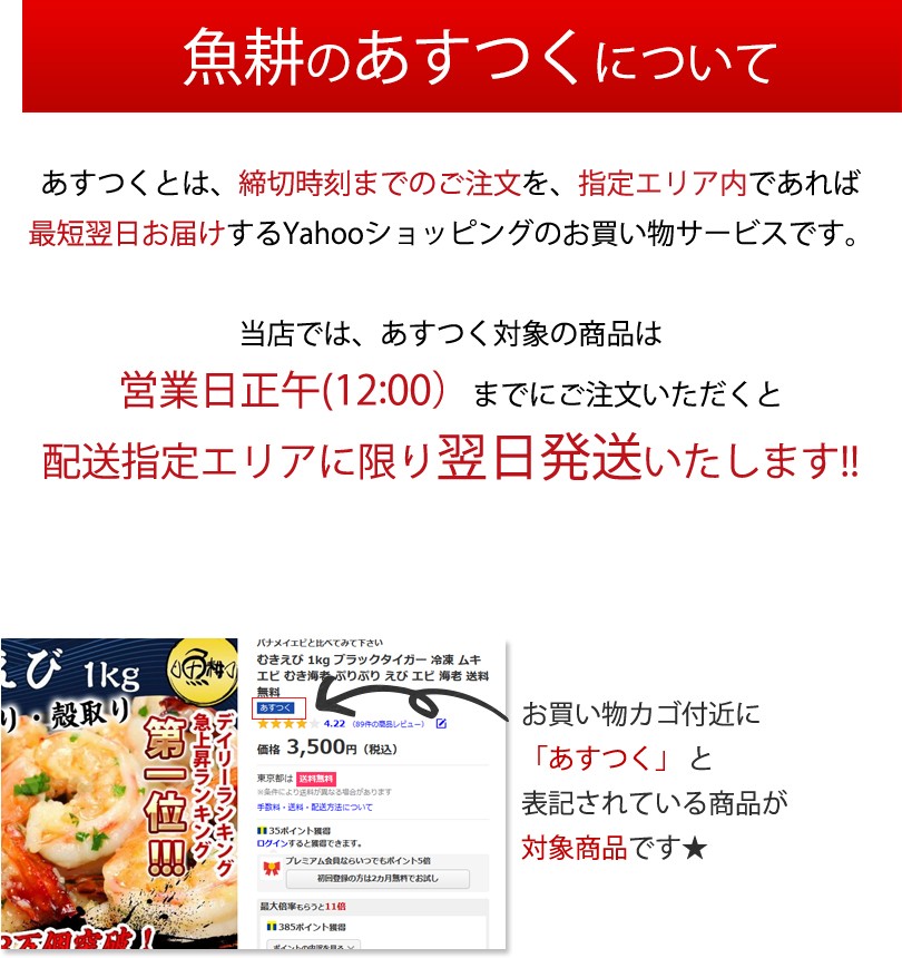 魚耕ヤフー店 あすつく対象商品 Yahoo ショッピング