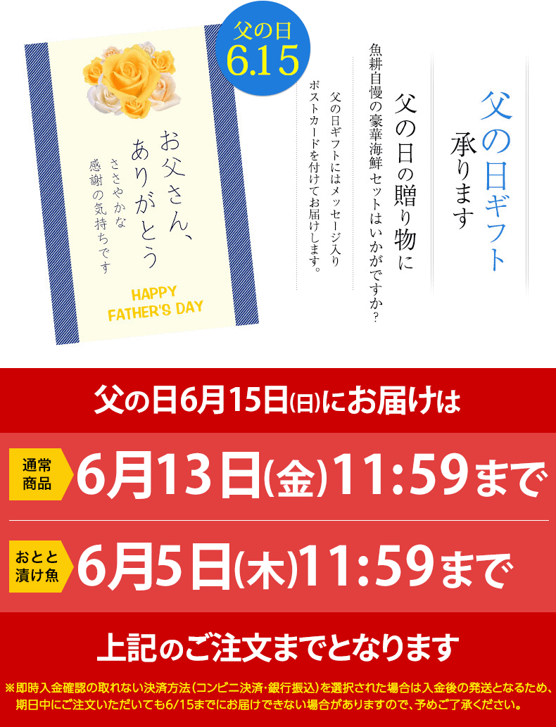 父の日バナー