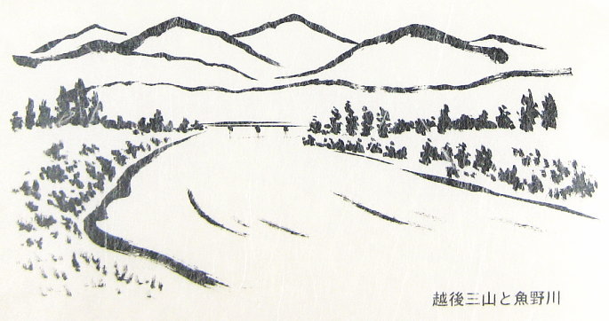 越後三山と魚野川