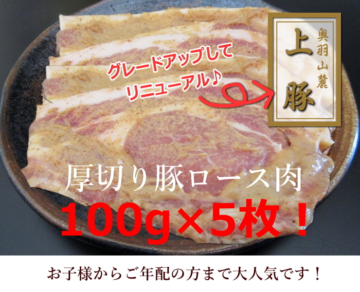 お年賀 肉 お取り寄せグルメ 上豚ロース味噌漬け 送料無料 受注生産