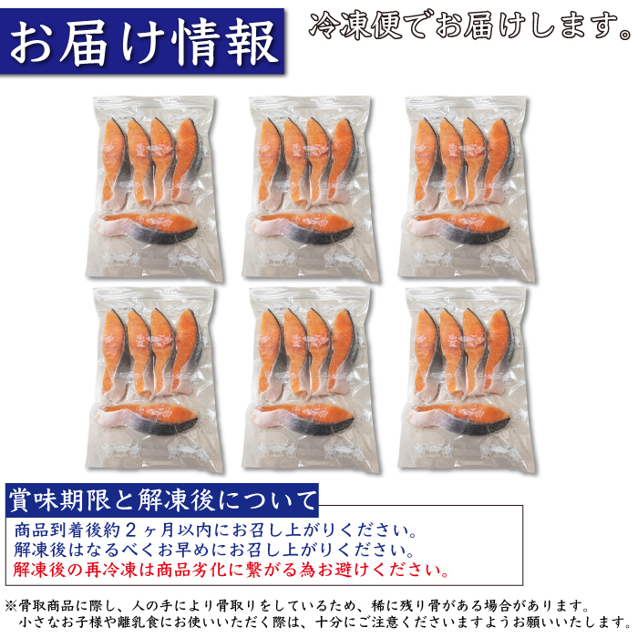 アトランティックサーモン 切身 30切(5切×6) 無塩 骨なし 切り身 さけ 鮭 きりみ 加熱用 お徳用 業務用 送料無料 魚真 鮭、サーモン 