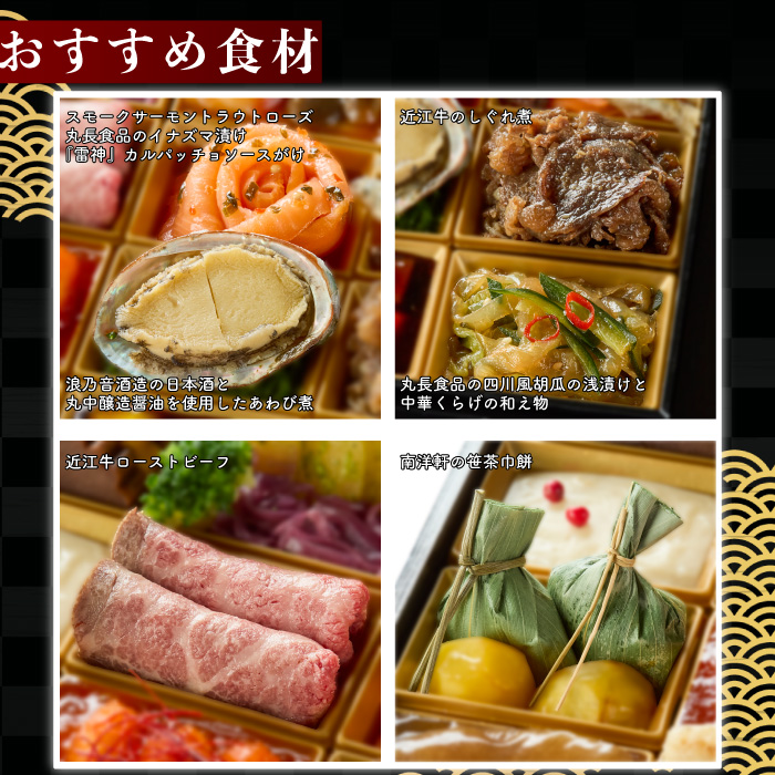 予約商品 おせち イナズマロック 洋 中 一段 25品目 2から3人前